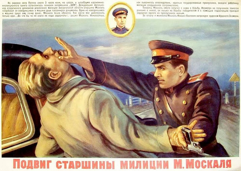 vintage_posters_of_soviet_police_12.jpg