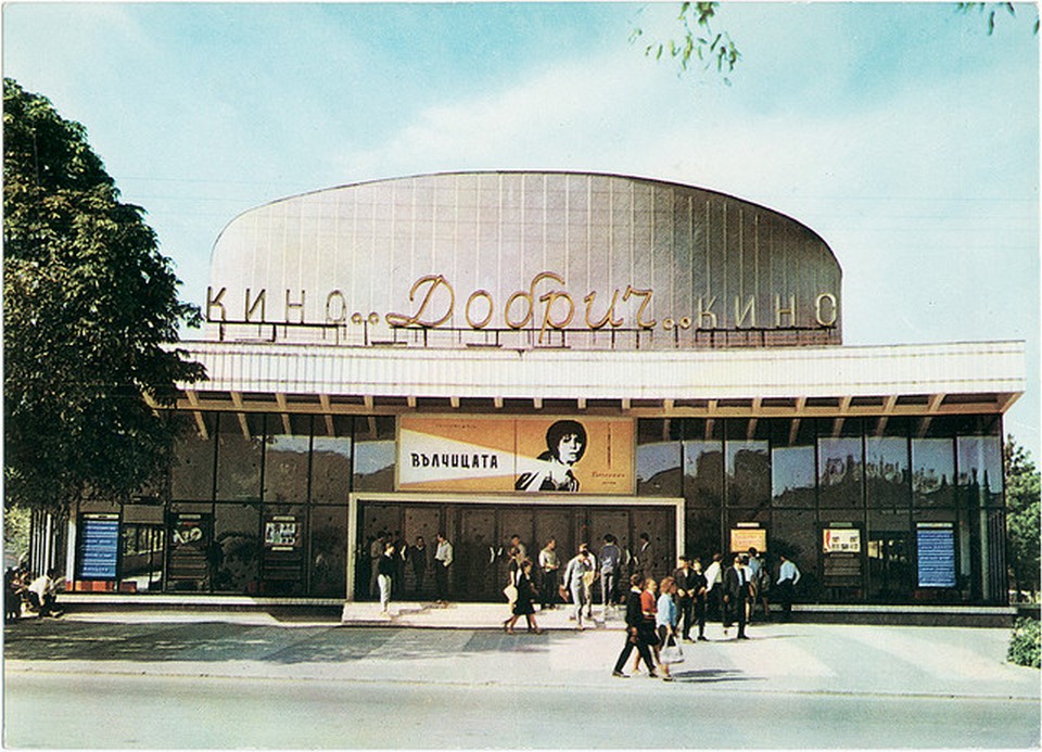 Vintage Movie Theatres and Cinemas (5) Dobritch Cinema, Shumen, Bulgaria, 1965.jpg