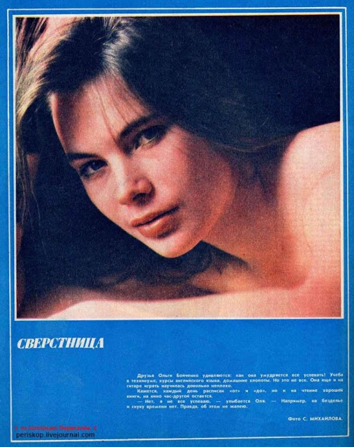 sverstnitsa_peer_girl_magazine_from_1989-1990_12_.jpg