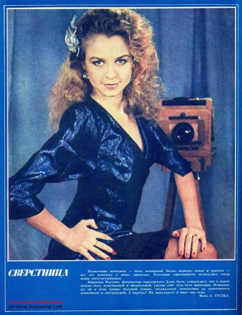 sverstnitsa_peer_girl_magazine_from_1989-1990_18_.jpg