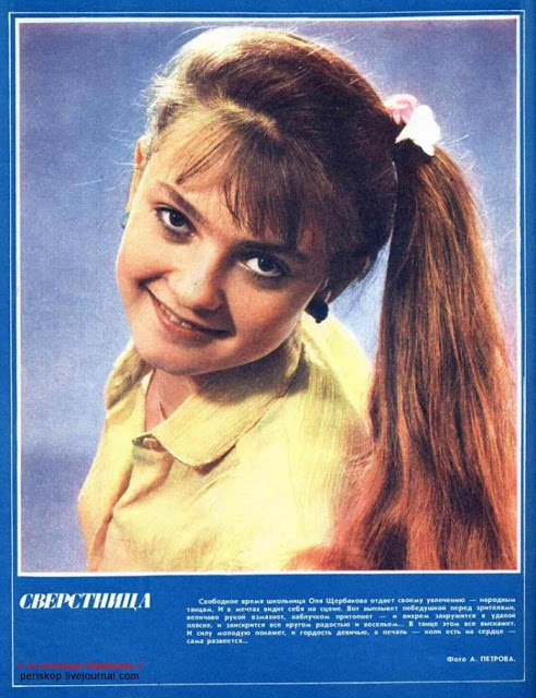 sverstnitsa_peer_girl_magazine_from_1989-1990_19_.jpg