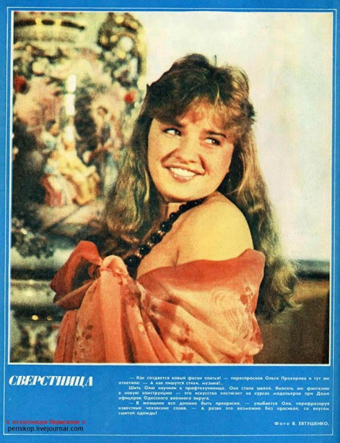 sverstnitsa_peer_girl_magazine_from_1989-1990_1_.jpg