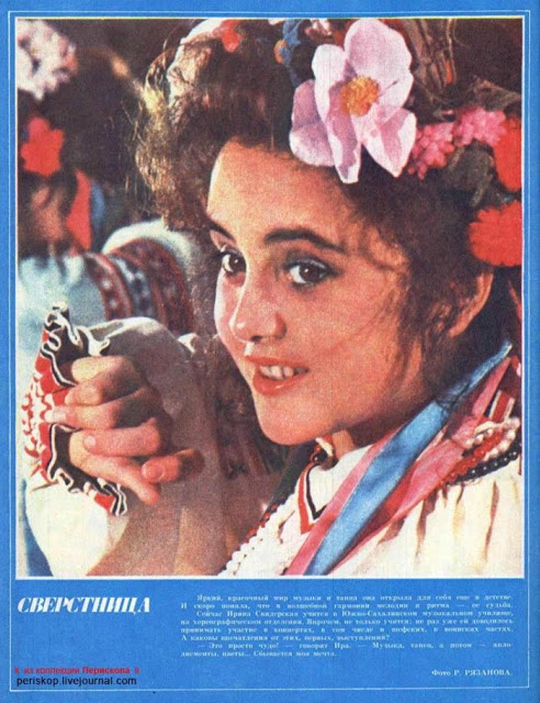 sverstnitsa_peer_girl_magazine_from_1989-1990_7_.jpg