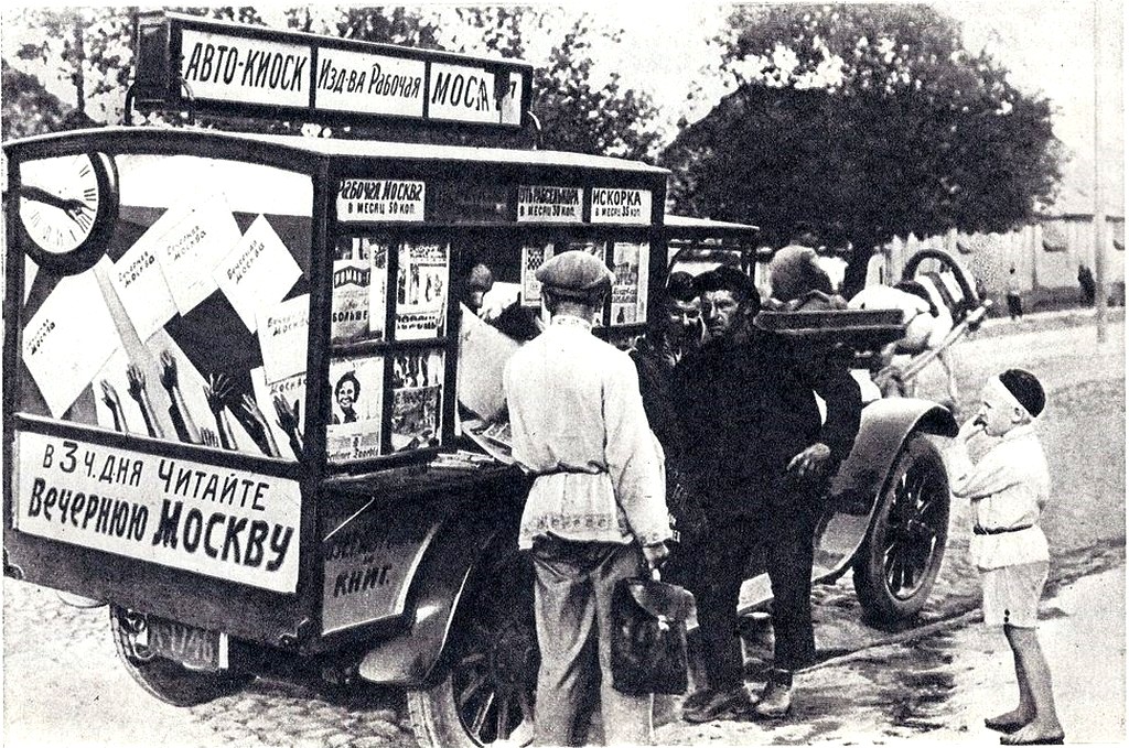 1927_ujsagarus_auto_moszkvaban_cr.jpg