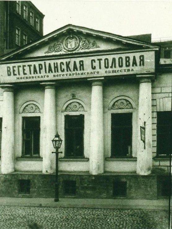 1904_vegetarianus_etkezo_a_nikitsky_boulevardon_1900-as_evekben_moszkva.jpeg