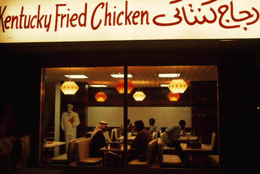 1975. KFC Abu Dhabiban..jpg