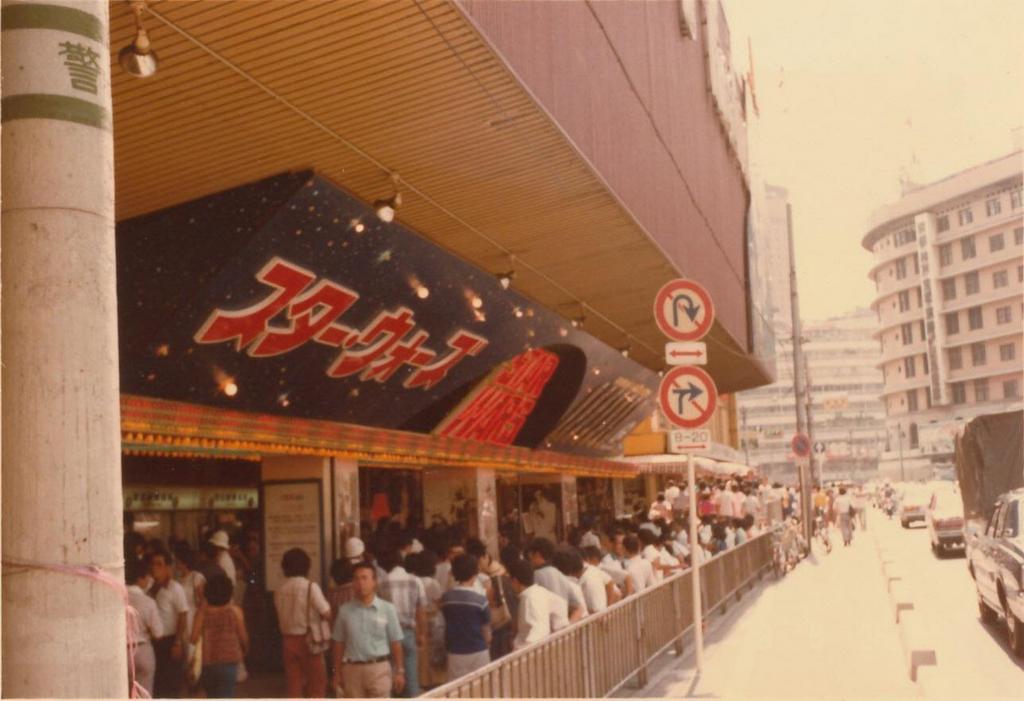 1978_people_lining_up_to_see_star_wars_at_a_theatre_in_japan_during_its_release.jpg