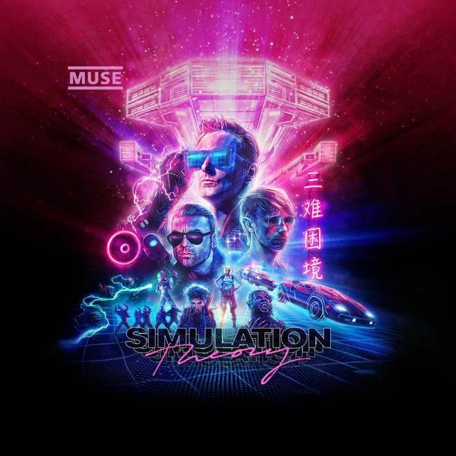 muse_simulation_theory_cover_271ddaa76b0cd862c218c1e76dbe4dd0.jpg