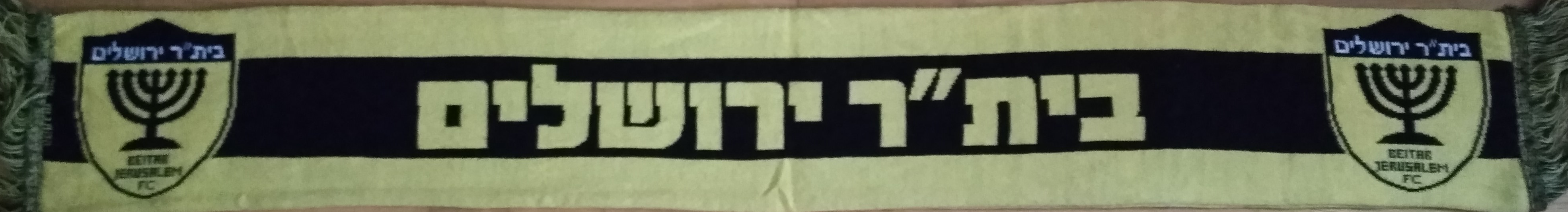 beitar2.png