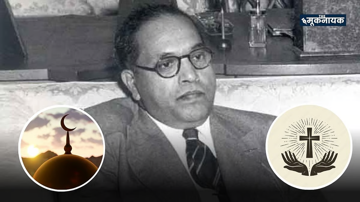 themooknayak-en_2025-06-09_i8i0zok1_why-ambedkar-rejected-islam-and-christianity.png