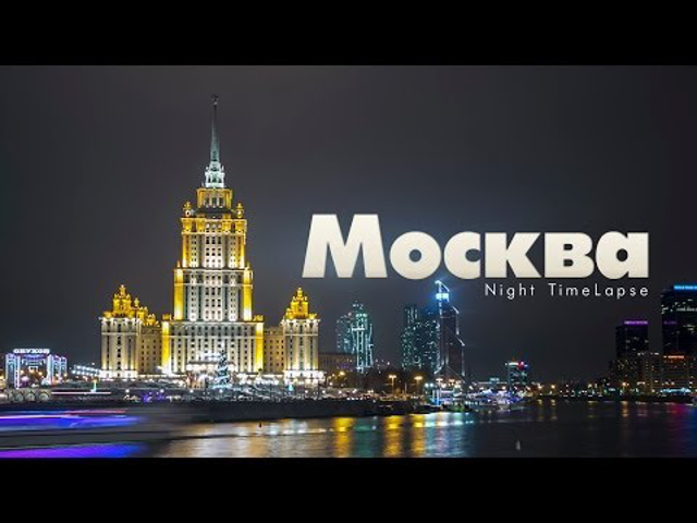 Moszkva / Москва - Egy dögös timelapse
