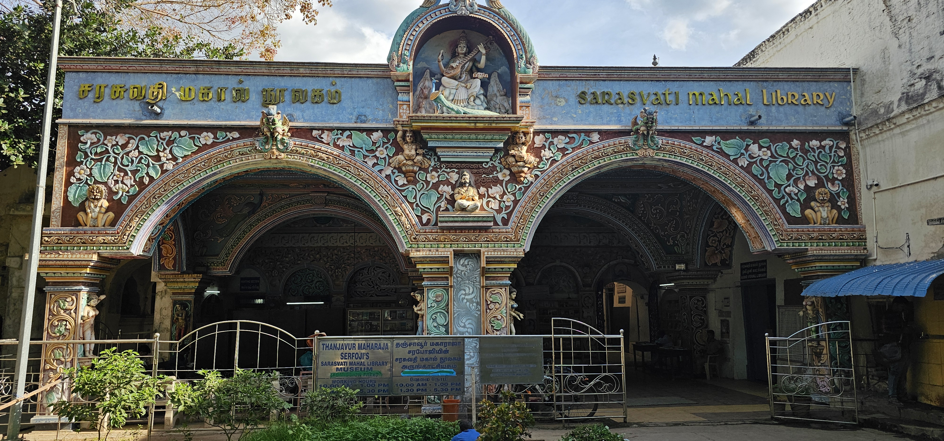 Thanjavur: A Saraswathi Mahal Library, Ázsia egyik legrégebbi könyvtára, amelyet a 16. században Thanjavur Nayakar királyai alapítottak. A gyűjtemény több mint 49 000 kötetből áll.<br />Bent fényképezni nem lehet de láttam ritka pálmalevél-kézirat-gyűjteményt tamil és szanszkrit nyelven, a Ramayana 24.000 versszakának, banánlevelre írt miniatűr kéziratát, 1467-ból, valamint 64 darab Rig Veda miniatűr képet.