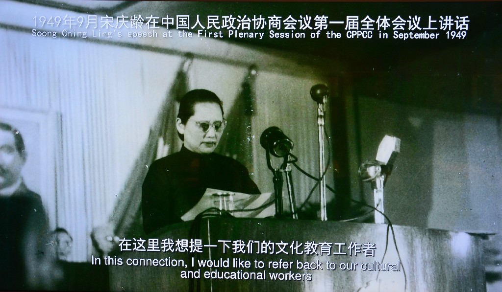 Az első Országos Népi Kongresszuson 1949-ben