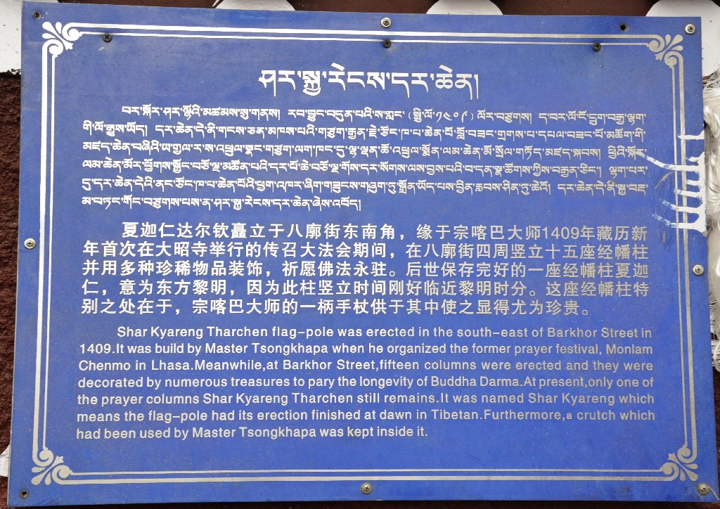 Tsongkhapa mester  építette a lhászai Nagy Imafesztivál, a Monlam Chenmo kezdetére.
