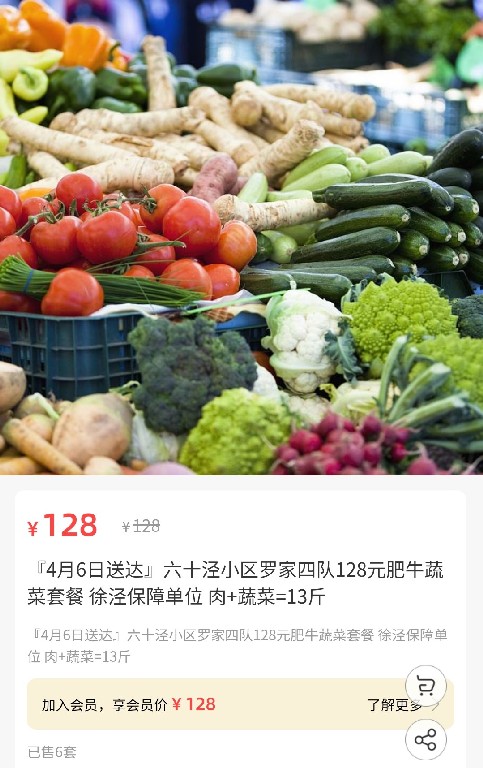 Rendelések: 128 yuan (18.4 euro/ 6832 Ft.) úgynevezett ‘blind box‘, tesznek valami zöldséget a csomagba, majd otthon meglátod mit kaptál