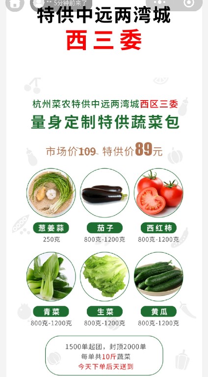 89 yuan (12 Euro/ 4750 Ft.) zöldség csomag