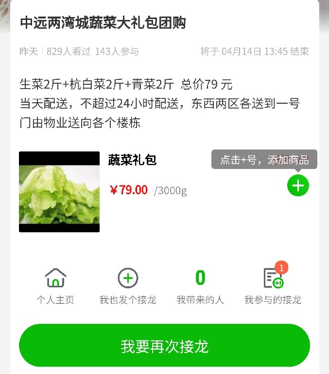 79 yuan (11.3 Euro/ 4214 Ft.) 3 kg saláta