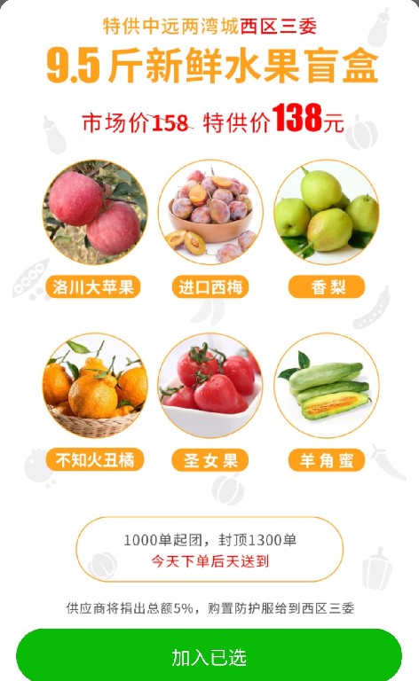 összesen 9.5 kg gyümölcs: 158 yuan (22.73 Euro/ 8430 Ft.)