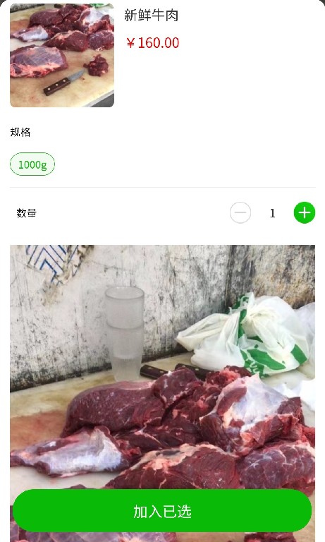 1 kg marhahus: 160 yuan (23 Euro/ 8538 Ft.)