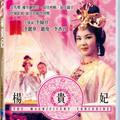 The Magnificent Concubine 1961