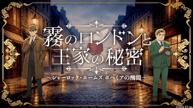 japan-sherlock-holmes-jatek.gif