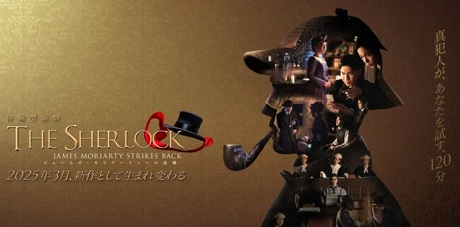the-sherlock-new-story.jpg
