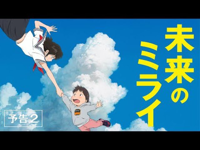Mamoru Hosoda új animéjének nyári premierje