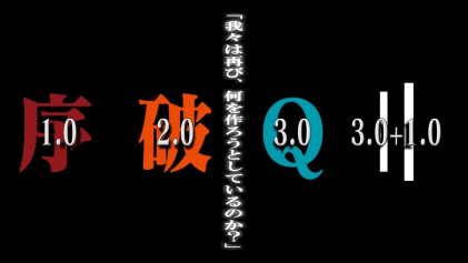 Ezt ki (nem) hagyhatom – A végső Evangelion sztori