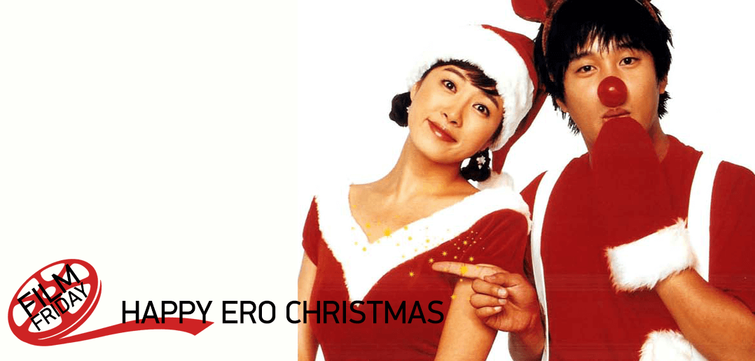 happy_ero_christmas3.png