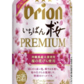 Orion Ichiban Sakura