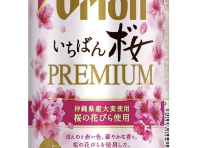 Orion Ichiban Sakura