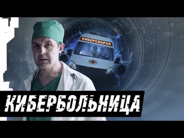 Rövidfilm kvadráns: Orosz Mrs. Mici kalandra hív