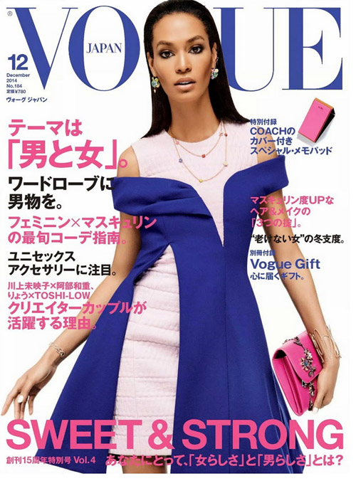 Joan-Smalls-Vogue-Japan-2014.jpg