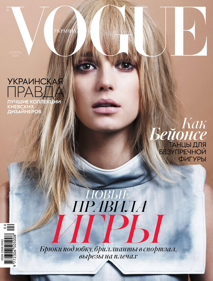 Sigrid-Agren-Vogue-Ukraine-April-2014.jpg