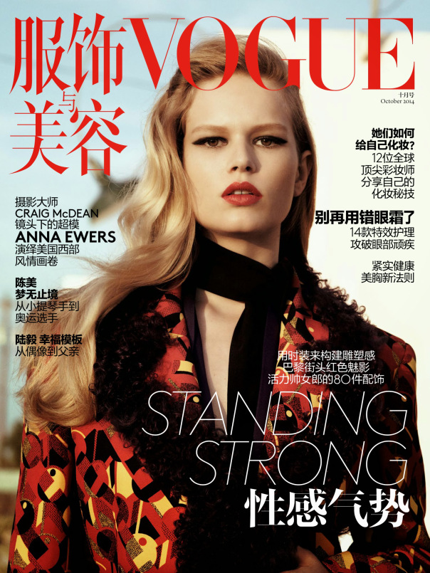 anna-ewers-by-craig-mcdean-for-vogue-china-october-2014-0.jpg