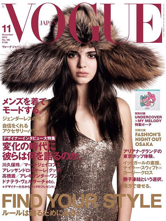 kendall-jenner-vogue-japan-november-2015-shot-cover.jpg