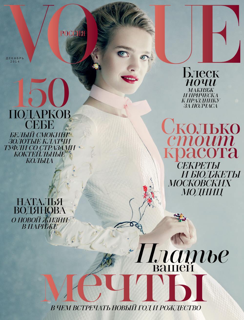 natalia-vodianova-by-paolo-roversi-for-vogue-russia-december-2014.jpg