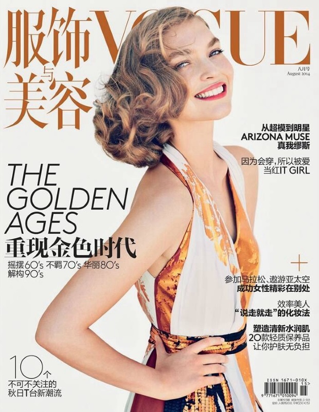 vogue-china-aug.jpg