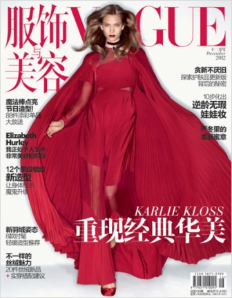 vogue-china-dec_1.jpg