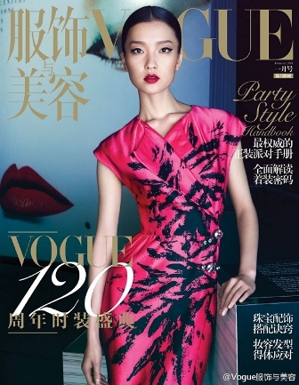 vogue-china-du-juan.jpg