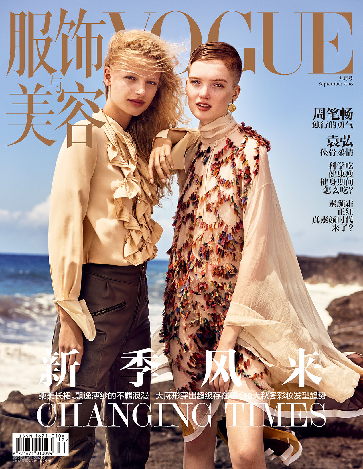 vogue-china_12.jpg