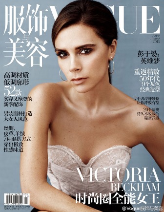 vogue-china_2.jpg