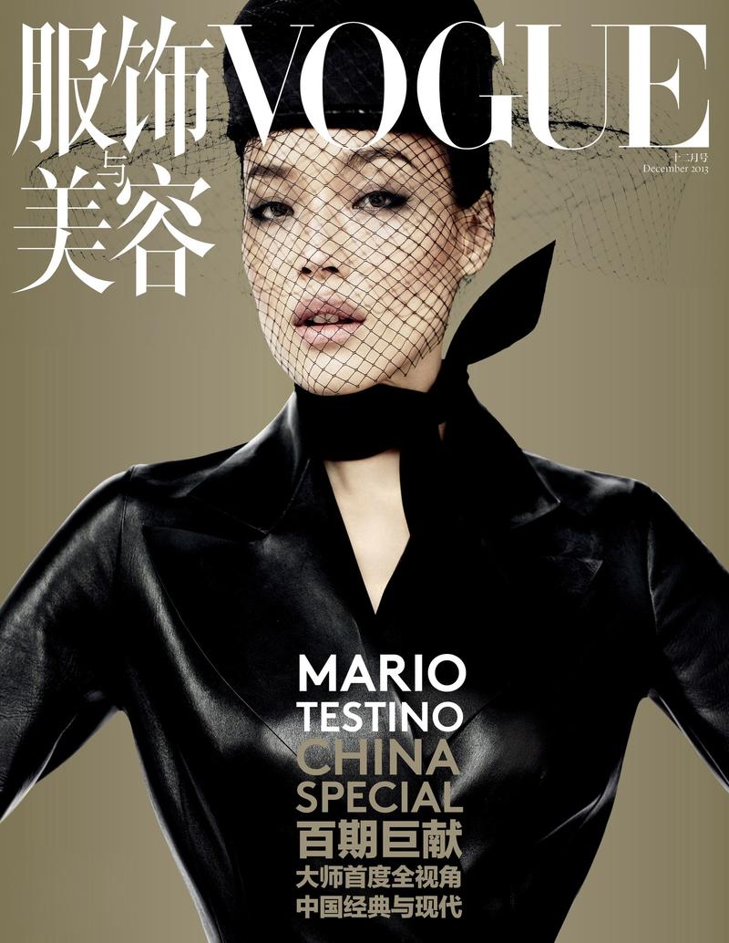 vogue-china_3.jpg