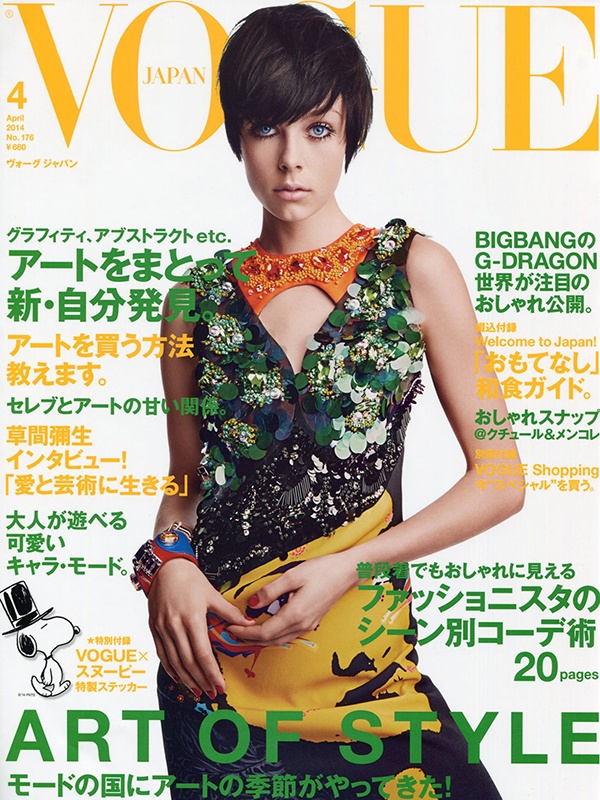 vogue-japan-april.jpg