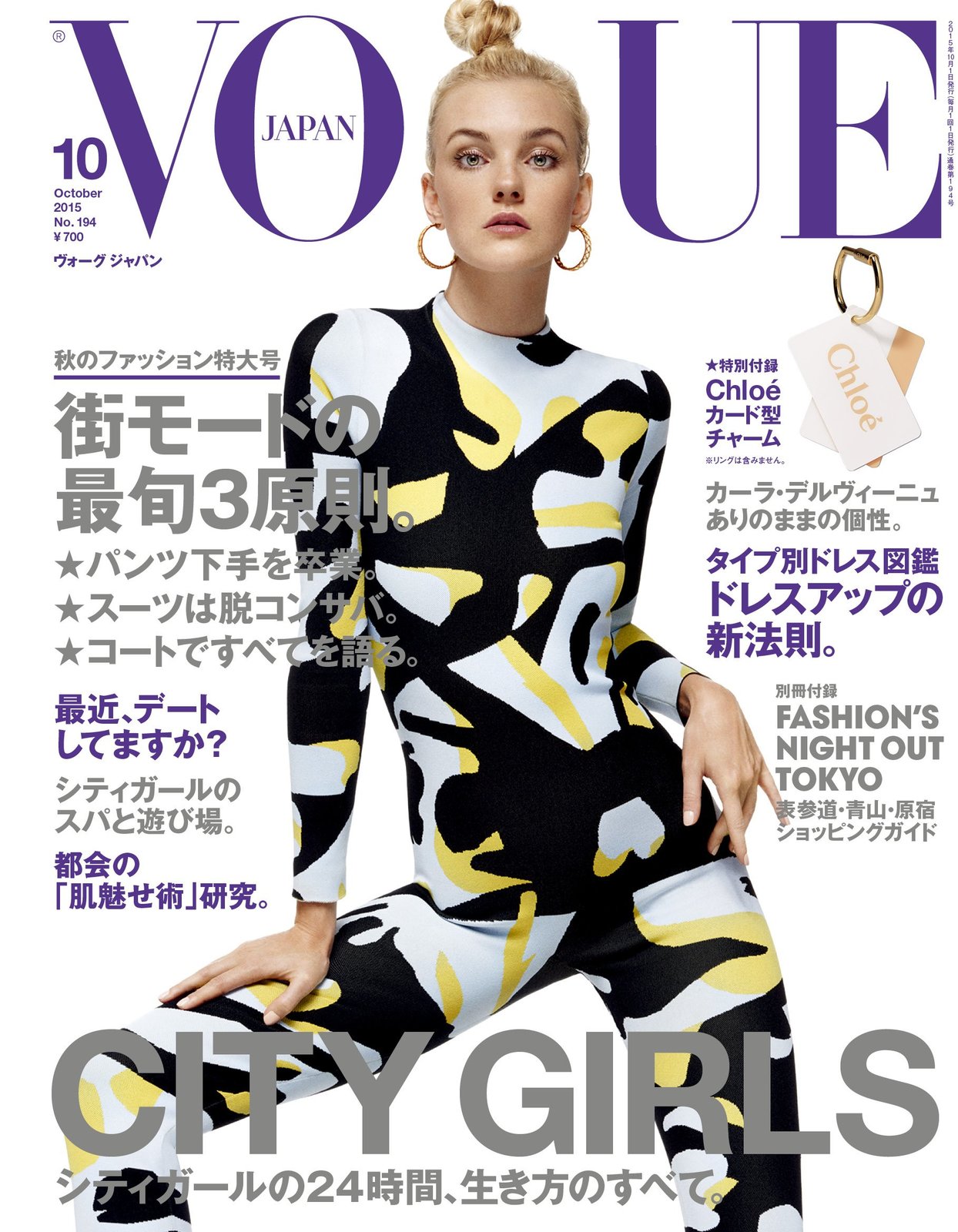 vogue-japan-oct-caroline-trentini.jpg