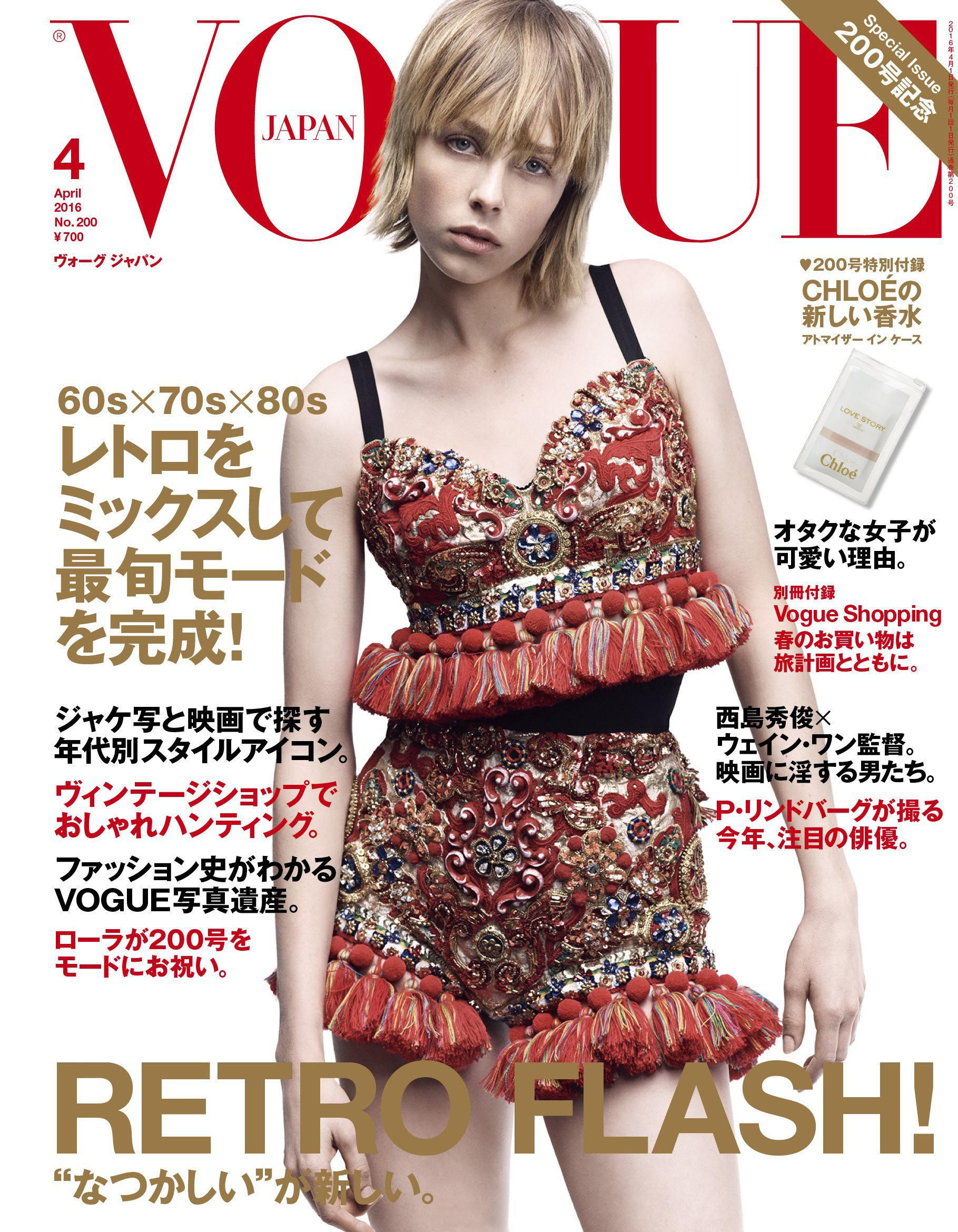 vogue-japan_1.jpg