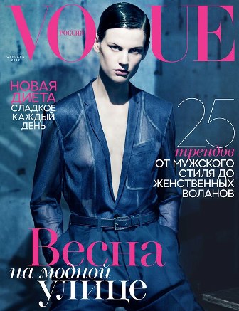 vogue-russia-feb_1.jpg