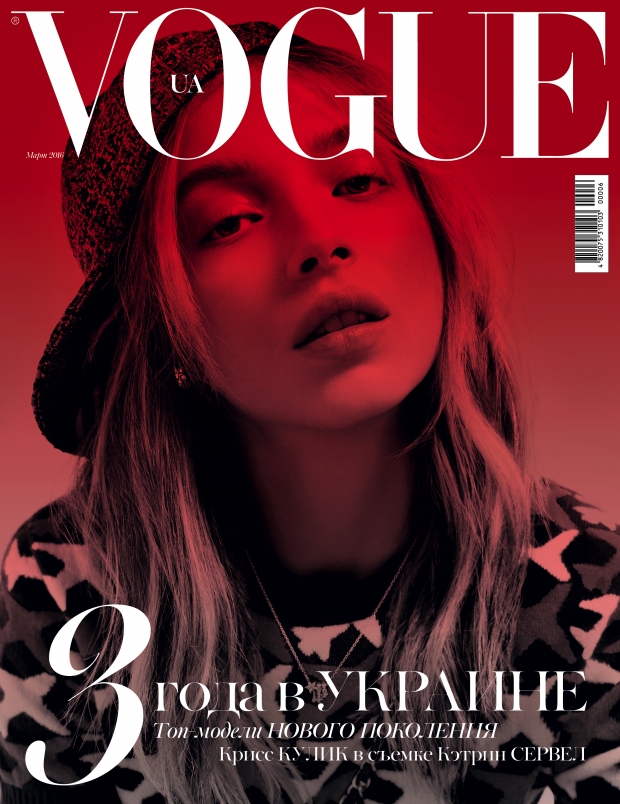 vogue-ukraine1.jpeg