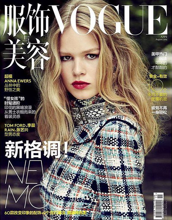 vogue-china-aug-anna-ewers.jpg