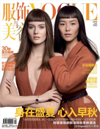 vogue-china-july_1.jpg